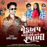 Appu Tadvi