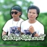 Arnon Manychan, Baochai Khonchingchang