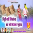 Deepika Devi