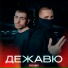 KARO, День добрый, Rendow