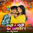 Bittu Tiwari