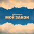Елиза Бетт