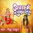 Rinku Thakur