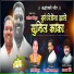 Akash Shinde
