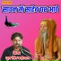 Dhul Singh Kadiwal