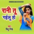 Mithu Singh