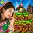 SAMBHU MEENA, AASHA PARJAPATI