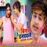 Vineet Tiwari, Antra Singh Priyanka