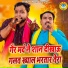 Ravinder Khalour, Sunil Chouhan