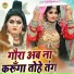 Rakesh Kala, Sakshi Choudhary