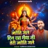 Suresh Awasthi