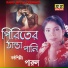 Parul