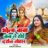 Sonam Singh