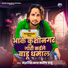 Manjhariya Star Manish Babu