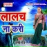 Banai Dev