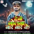Aashish Yadav, Shweta Sargam