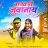 Sanjay Kirade, Mahi Dawar