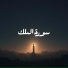 Mashary Rashid Al-Afassy