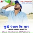 Manish Nantodi, Manish Paimapura