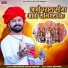 Veer Dewasi, Manju Panwar