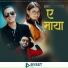 Himal Sagar