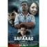 Vikram Pendharkar feat. Priyanka Barve