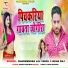 Dharmendra Lal Yadav, Neha Raj