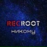 RecRoot