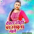 Nitish Mast