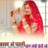 Manu Rajasthani