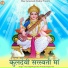 Vijay Singh Rajpurohit, Priyanka Rajpurohit