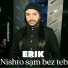ЕРИК