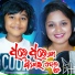 Santanu Kumar Mohanty, Sital Kabi