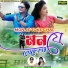 KANAI DHIBAR, KONIKA KARMAKAR