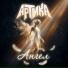 АртикА