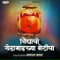 Samadhan Jadhav