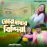 Jagadish Kumar