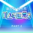 Han E Jae