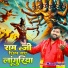 Manoj Baghel