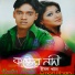Emon Khan