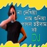 Sharif Uddin