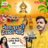 Saurabh Giri, Kritika Tiwari Lodha