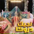 Salma Rachid