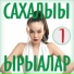 Сиэйэ Уола