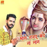 Deepak Hirnwal, Rana Punit