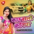 Sanjay Chaliya