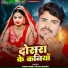 Sunil Premi, Anjali Bharti