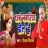 Dipak Diyara