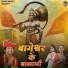 Rupali Setiya, Seema