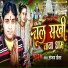 Sanjay Chhaula